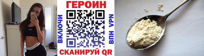 Героин VHQ  где купить наркотик  Лаишево 